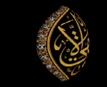 Islamic written